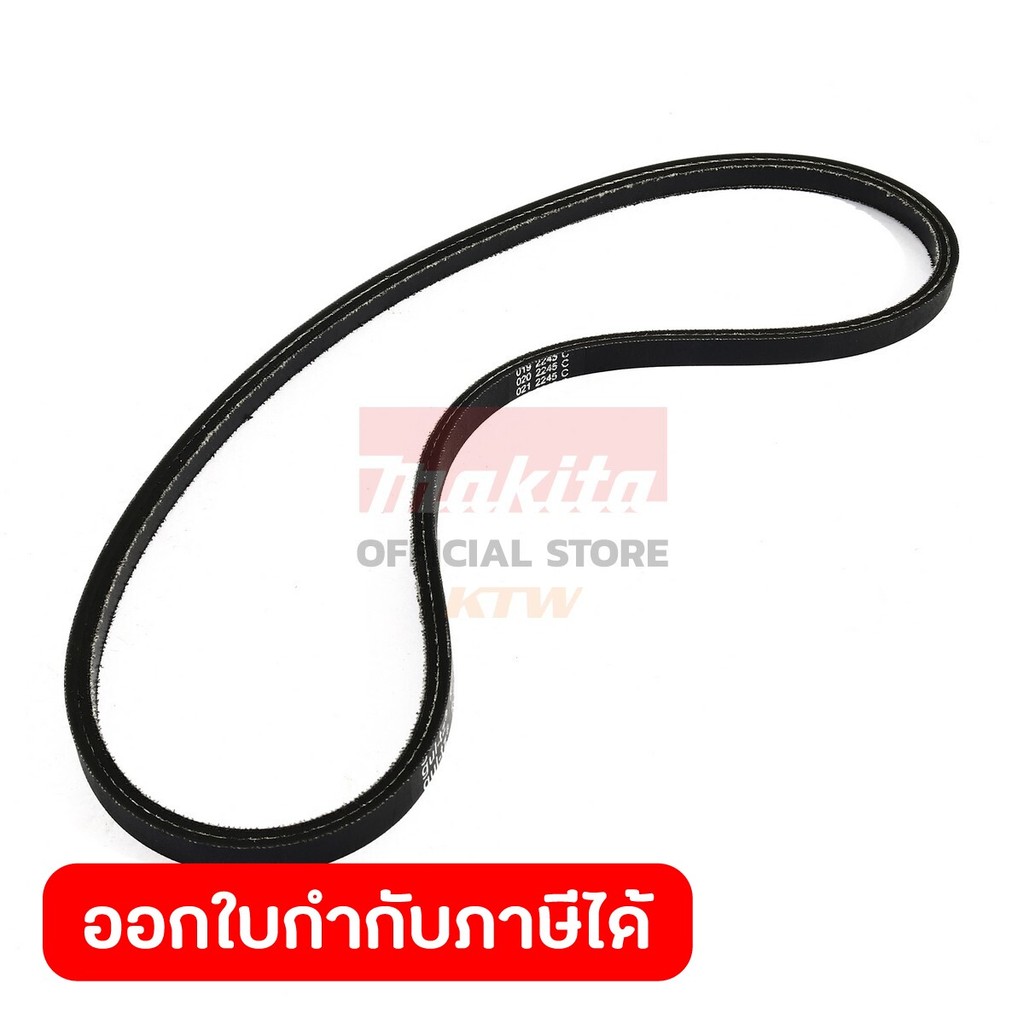 MAKITA มากีต้า MP671020282 อะไหล่ PLM4622N#9 V BELT NO.9 V BELT FOR PLM4622N Code 671020282