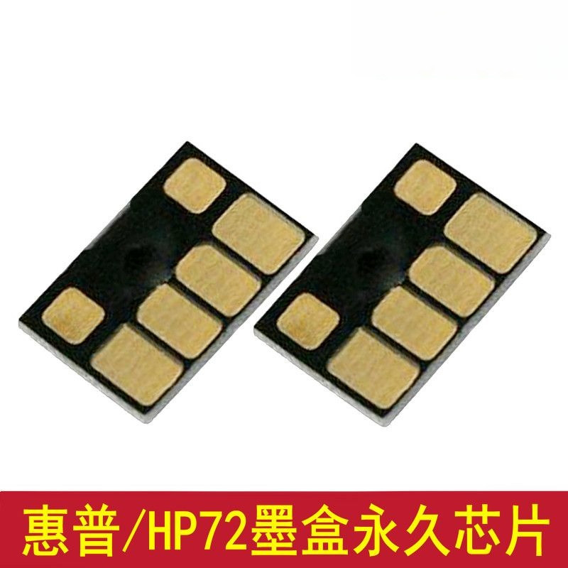 สามารถใช้ได้กับ HP HP 72 T770 T790 T610 T620 T795 เติม / เชื่อมต่อชิปถาวรสำหรับตลับหมึก