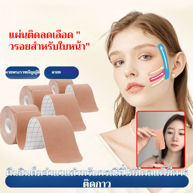 🌙สวมนอนได้ทั้งคืน🌙แผ่นแปะยกกระชับใบหน้าV-Face แผ่นแปะลดริ้วรอยแบบเป้าหมาย อ่อนโยนต่อผิวแพ้ง่าย ยกกระชับลดริ้วรอย ไม่ทิ้งคราบกาวหลังลอก