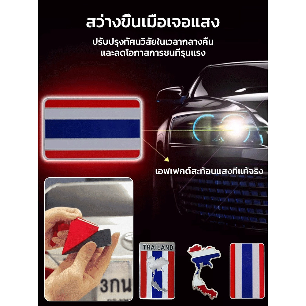 3 ราคา 99! คุณภาพพรีเมียม สติ๊กเกอร์ติดรถลายไทย สติ๊กเกอร์ป้องกันรอยขีดข่วน อุปกรณ์ตกแต่งรถยนต์ วัสดุโลหะอลูมิเนียมเกรดสูง ออกแบบลายธงชาติไทย เคลือบผิวกันสนิม กันน้ำได้ เหมาะสำหรับรถทุกประเภท