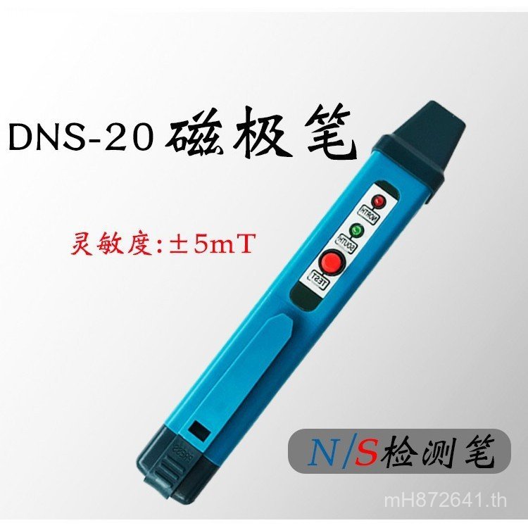 ปากกาแม่เหล็ก NS ปากกา Discriation แบบพกพา Magnetic Field DNS-20 North-South Pole Test Pen ปากกาทดสอ