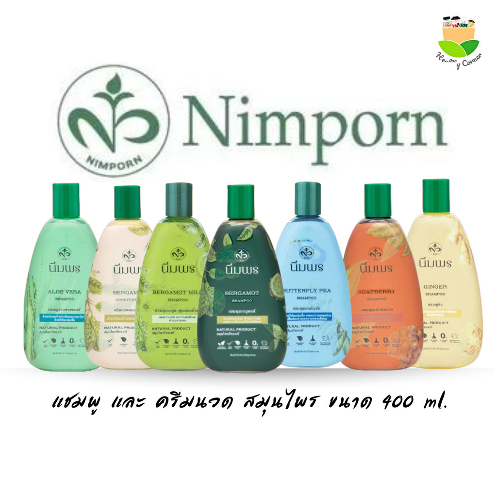 นิ่มพร Nimporn แชมพูสมุนไพร ลดปัญหาผมขาดหลุดร่วง ผมมัน ผมบาง รากผมแข็งแรง 5สูตร ขนาด400ml.