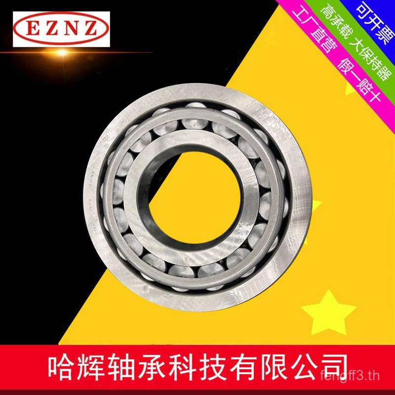 แบริ่งลูกกลิ้งกรวยเจ็ดประเภท 32314 32315 32316 เครื่องจักรสําหรับงานหนักอุปกรณ์แบริ่ง