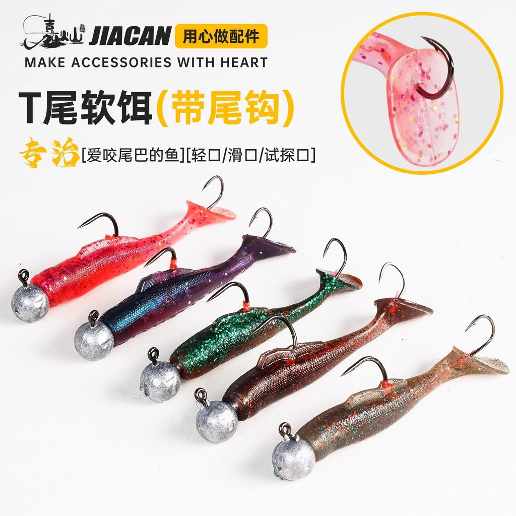 ตะกั่วตะขอเหยื่ออ่อน T-Tail Plus สำหรับล่าปลาบัสและปลาปากกว้าง ออกแบบมาเพื่อดึงดูดเหยื่อได้อย่างมีประสิทธิภาพ
