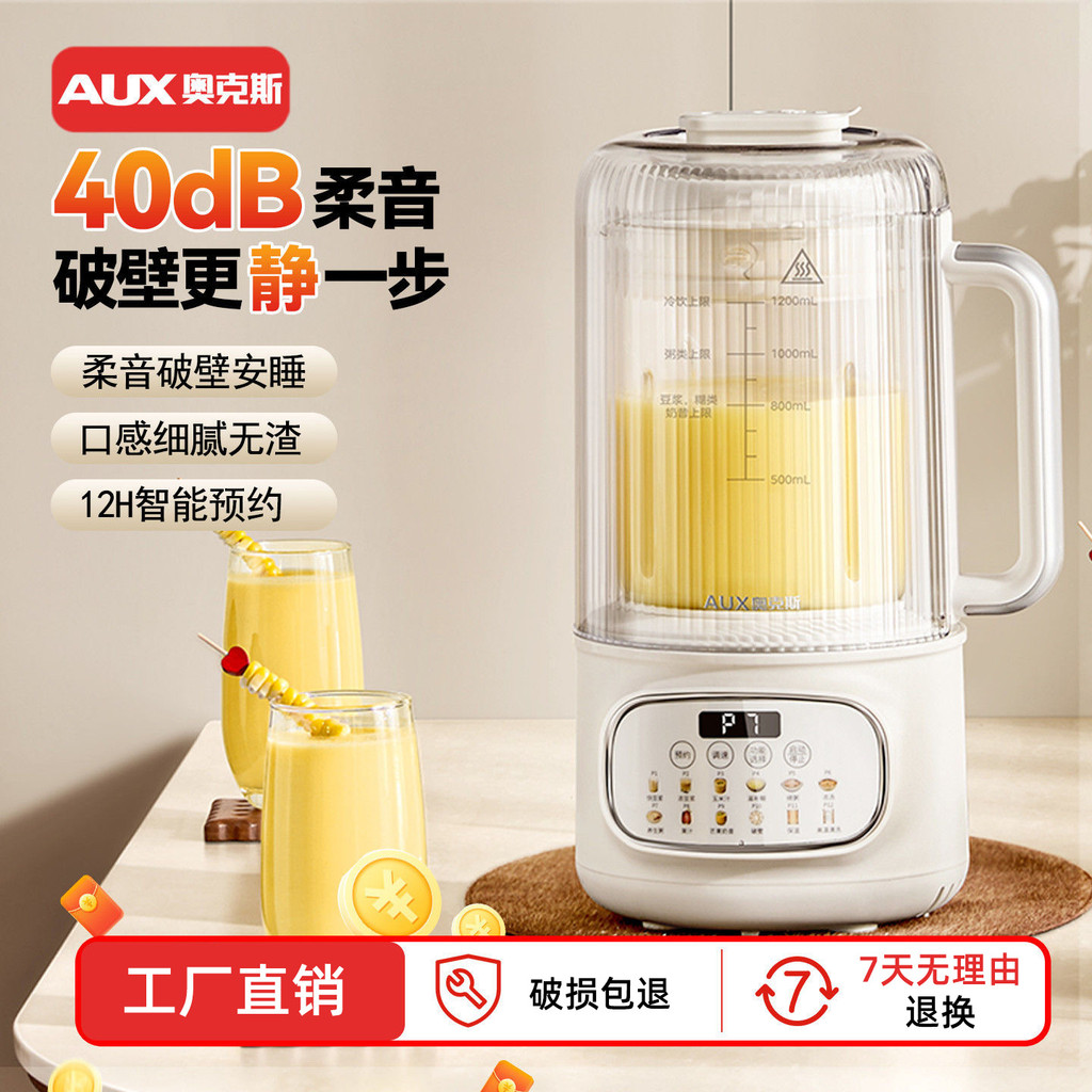 Oaks Wall Breaker เครื่องคั้นน้ําผลไม้ในครัวเรือนอัตโนมัติขนาดเล็ก All-in-One เครื่องทําอาหารมินินมถ