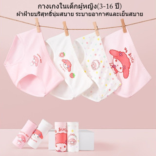 หวีผมผ้าฝ้ายแท้ต้านเชื้อแบคทีเรีย กางเกงทารกดีไซน์คลาสสิก คร…