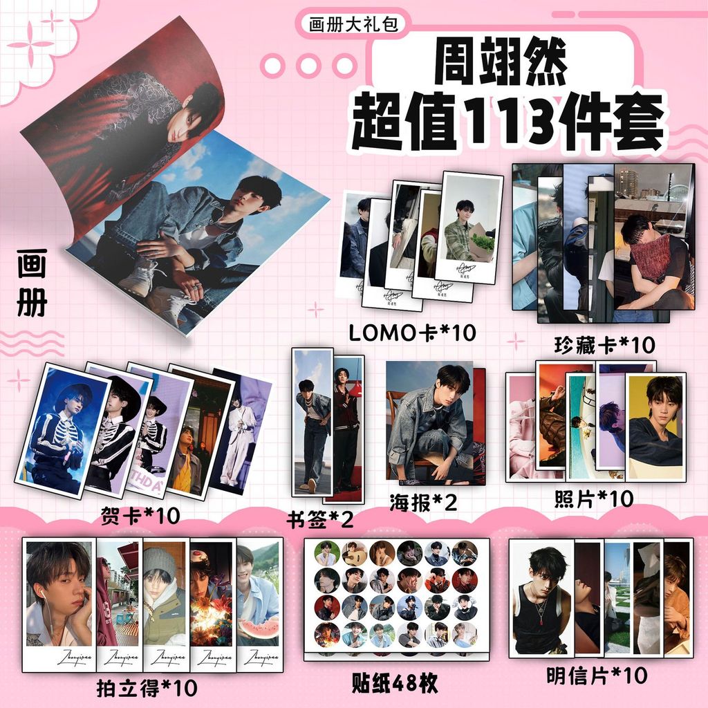 อัลบั้มรูปส่วนตัวของ Zhou Yiran อัลบั้มภาพโปสเตอร์โปสเตอร์อัลบั้มรูปส่วนตัวของ Zhou Yiran20251112