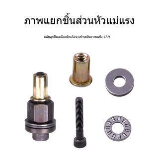 ชุดย้ำรีเวทนัท แบบมือหมุน มีหลายขนาด M3–M12 ใช้งานง่าย แข็งแรง
