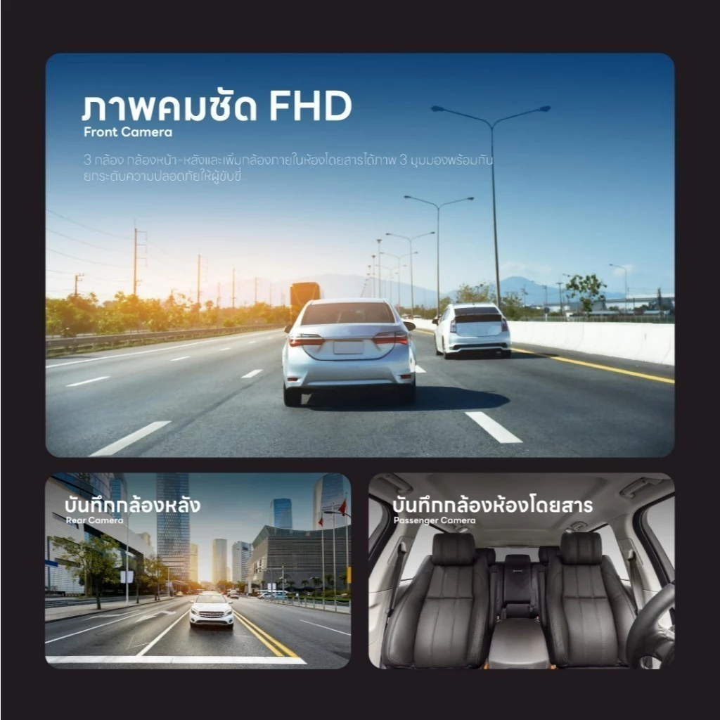 [โปร1แถม1] กล้องติดรถยนต์ 3 กล้อง Aston Triple Wifi ความชัด FHD หน้า-หลัง-ในรถ บันทึกขณะจอด24ชม บันทึกวนซ้ำ ประกัน 1ปี thumbnail 5