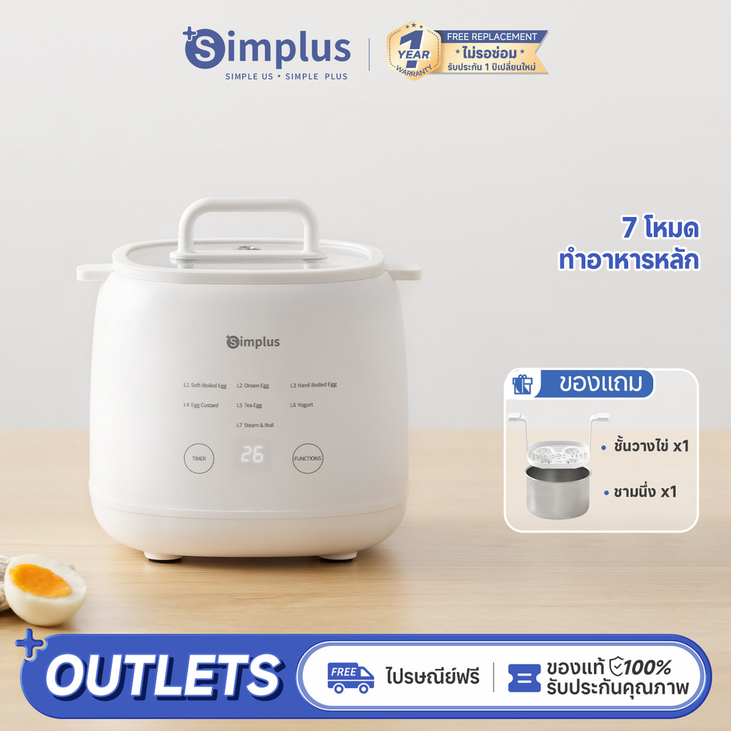 Simplus เครื่องต้มไข่มัลติฟังก์ชั่น มี 7 โหมด ตั้งค่าเวลาล่วงหน้าได้ 24 ชั่วโมง หน้าจอสัมผัส DZEG006