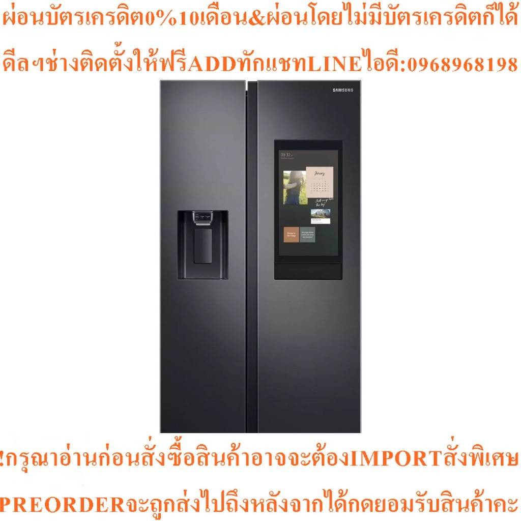 SAMSUNGตู้เย็นไซด์บายไซด์21.8คิวรุ่นRS64T5F01B4/STสินค้าใหม่ๆต้องสั่งเบิกศูนย์แท้ๆ100%PREORDERฟรีSOU