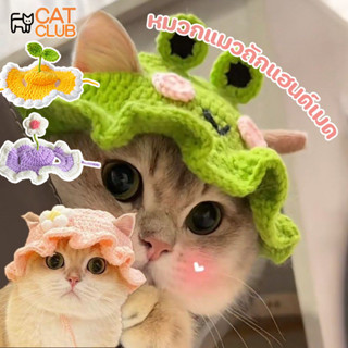 😻COD😻หมวกแมวถักแฮนด์เมด หมวกสัตว์เลี้ยงน่ารัก พร็อพถ่ายรูปสั…