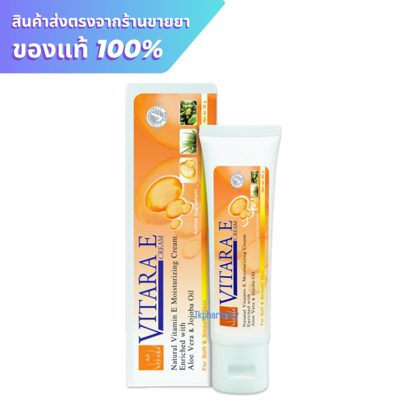 VITARA - E CREAM 50 g.