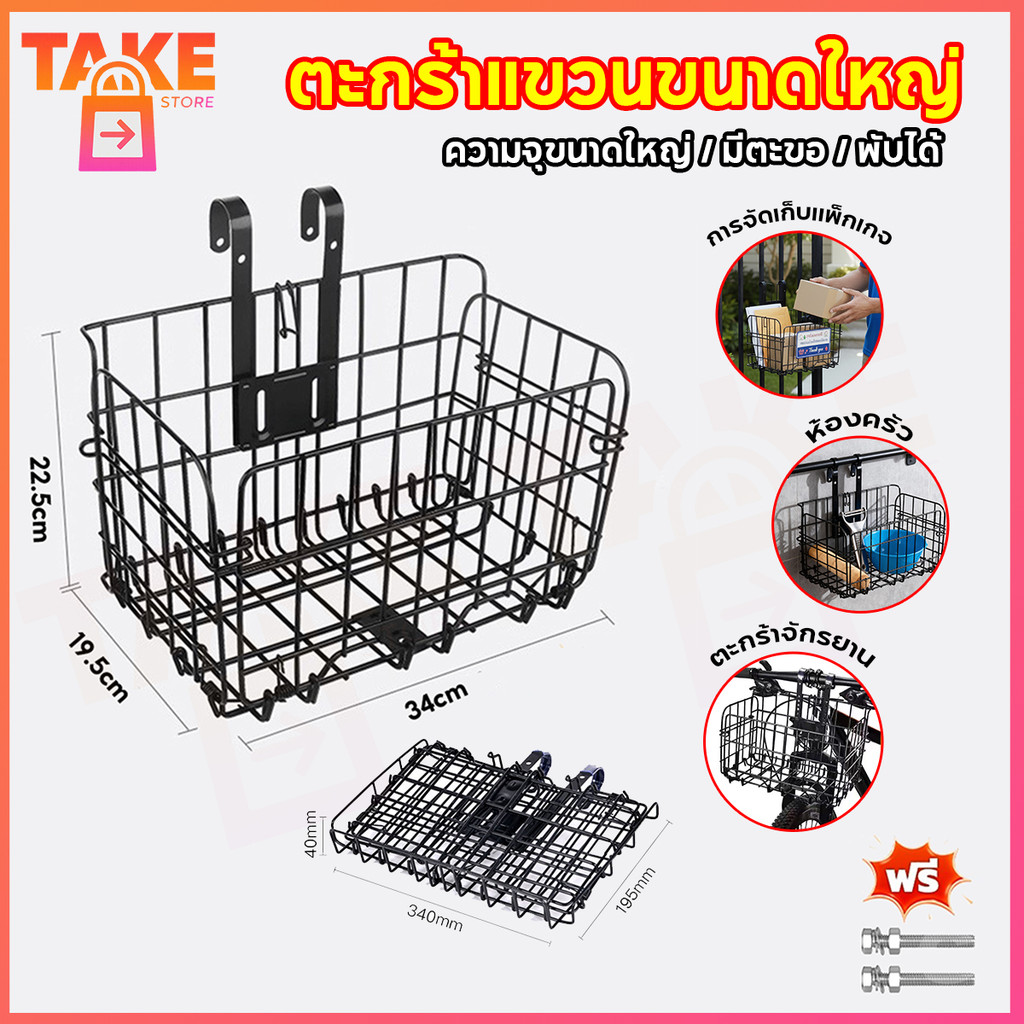 Take Store ตะกร้าแขวนขนาดใหญ่ ตะกร้ารับพัสดุหน้าบ้าน ทนแดด ทนฝน รับน้ำหนักได้เยอะ วัสดุแข็งแรง