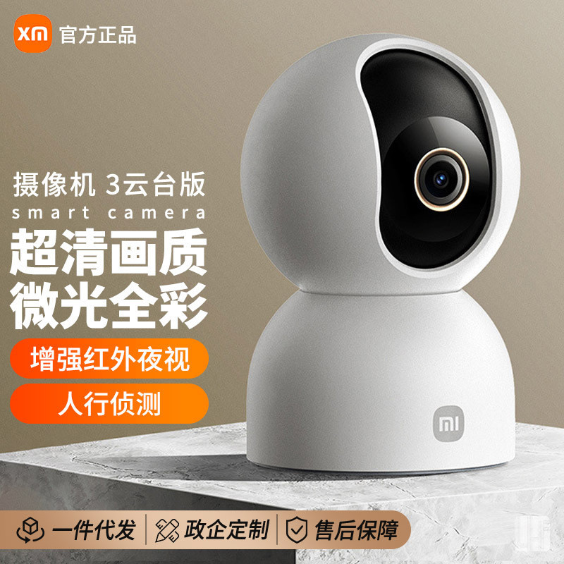 Xiao Mijia กล้องอัจฉริยะ 3 รุ่น PTZ HD Night Vision AI Care การตรวจสอบ Humanoid กล้องตรวจจับ