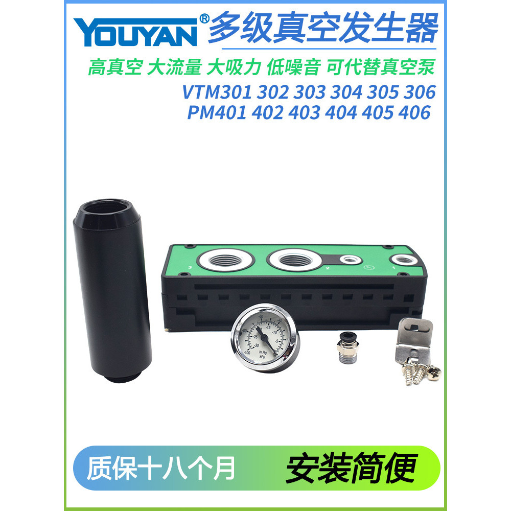 PM401B/PM402B 403 สูญญากาศ VTM301/302 เครื่องกําเนิดไฟฟ้า 303 304 305 PMI/PMX401