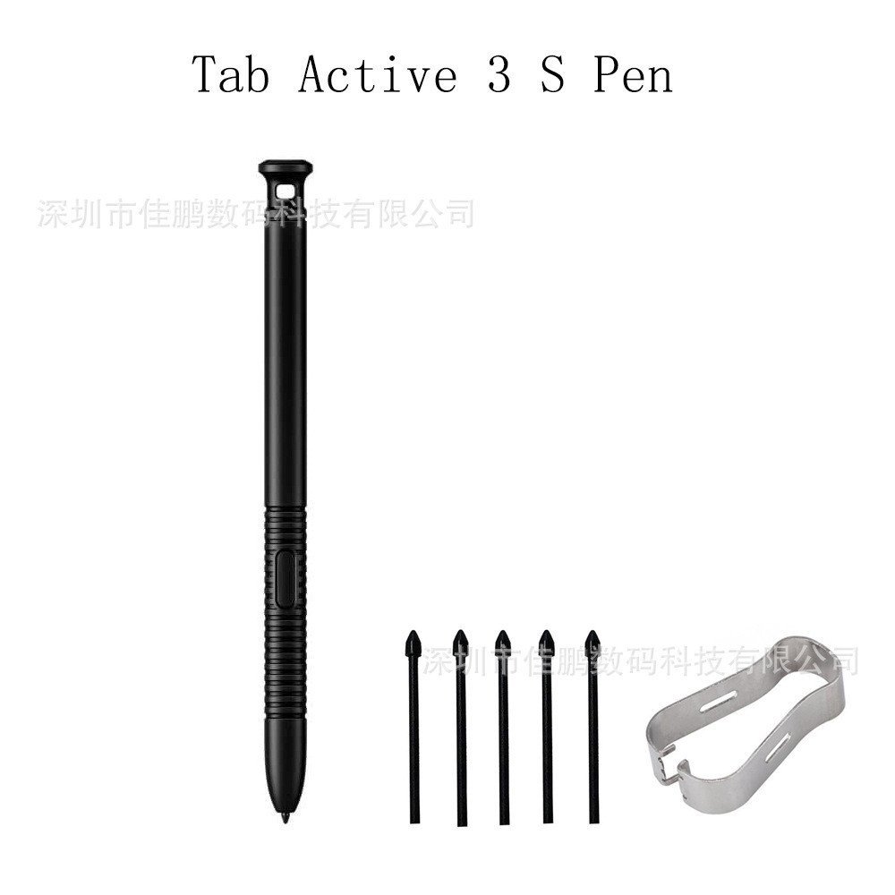 适用三星Tab Active 3 手笔แอคทีฟ 3 S pen ปากกาเจล 可log