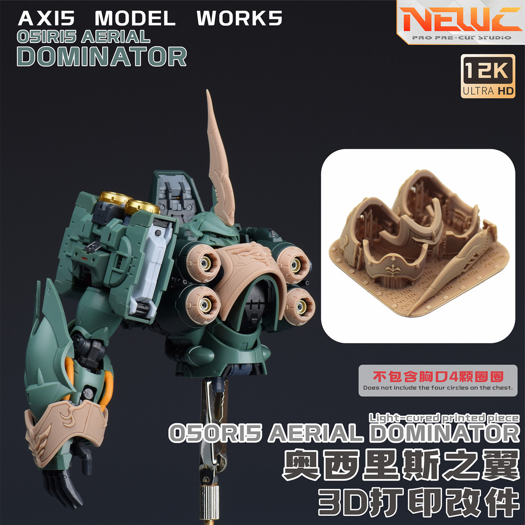 NewC Axis Osiris Aerial Dominator NZ-666 Detail Addon Chest V-fin Booster Etching Parts (ไม่รวมชุด)