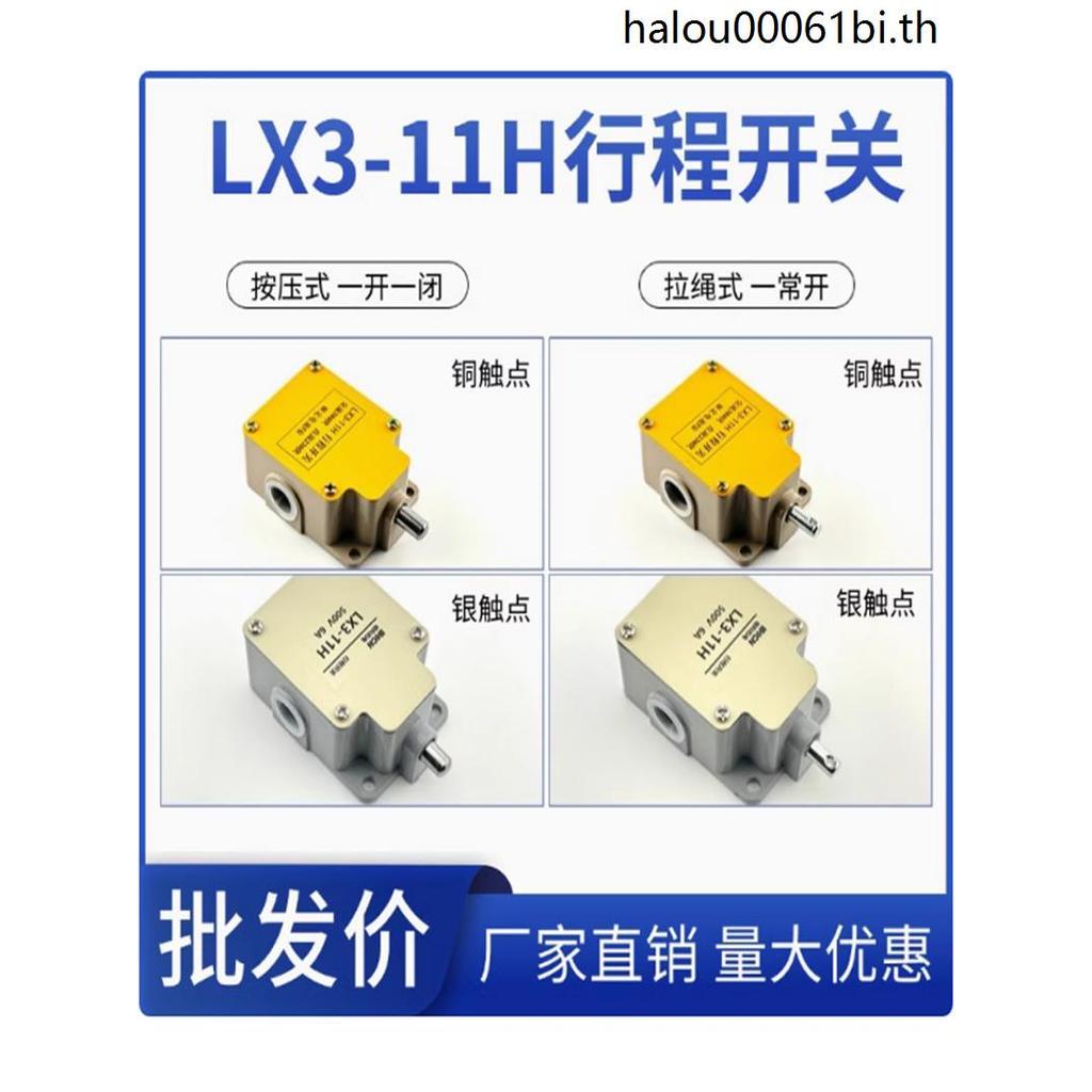 Stroke Switch LX3-11H Drawstring Type with Hole Anti-Punch Top Height Limit LX3-11K Silver Contact 5