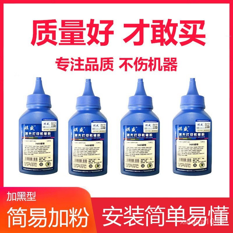 Qisheng เหมาะสําหรับ Lenovo 7400 Toner M7450 M7450Pro 7600 7605 7360 7380 7480