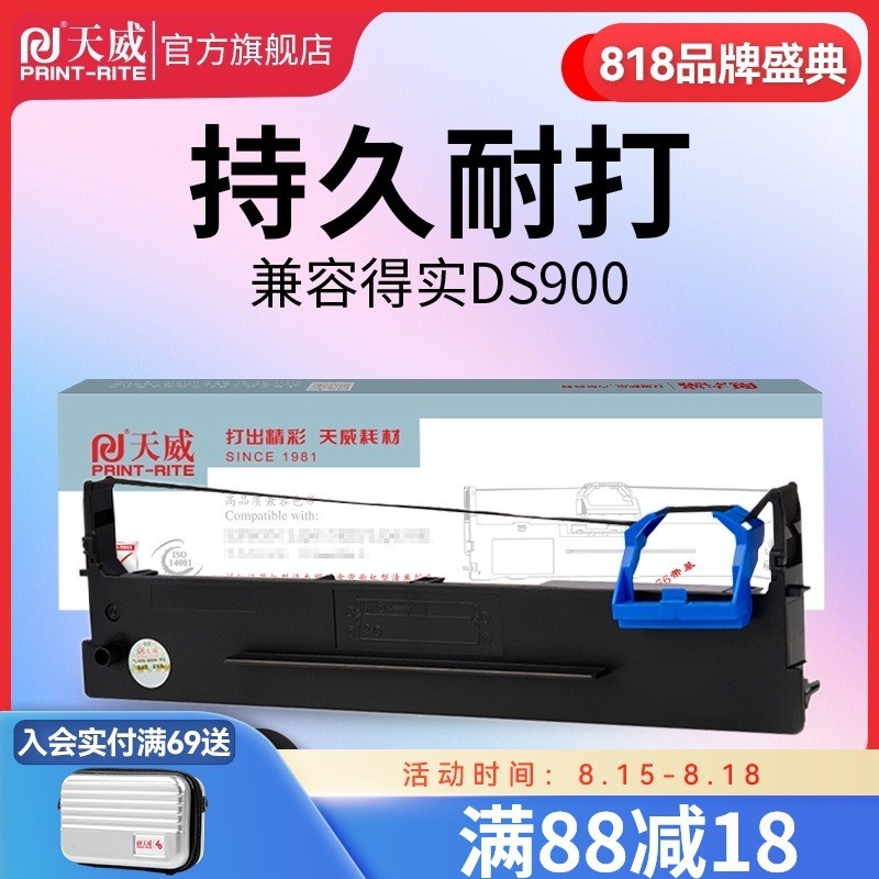 Tianwei เหมาะสําหรับจริง TASCOM-DS900 Ribbon Rack DS970 DS980 910 940S SK810 80D