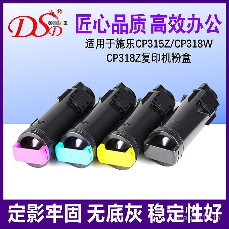 เหมาะสําหรับ Fuji Schle CP315DW กล่องแป้ง CM315 CM318Z ผงหมึก CP318W CP318DW Toner