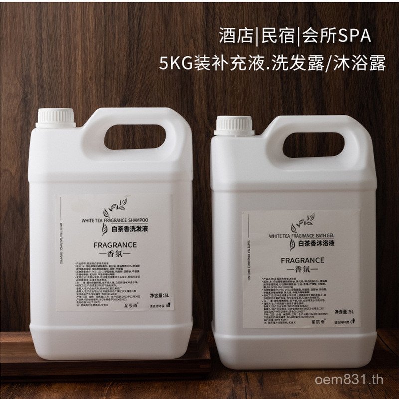 อาบน้ํา High-End Refill 5กก.แชมพูโรงแรมทุ่มเทบรรจุขวดB & B Centerแชมพูเจลอาบน้ําโรงแรมQQRC