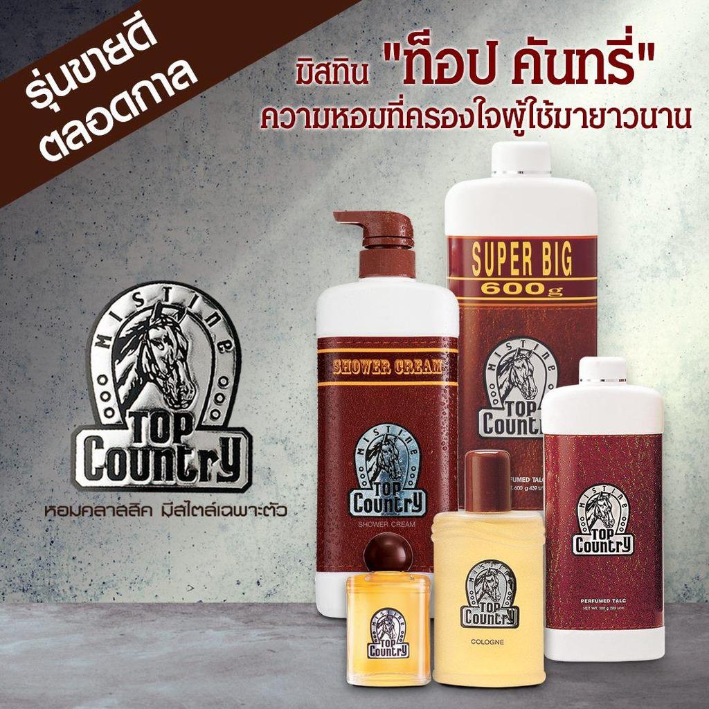 แป้งหัวม้า (แพค6ขวด) มิสทิน แป้งหอมโรยตัว กลิ่นท็อปคันทรี่  Mistine Top Country 200 กรัมx6ขวด ราคา ถูกที่สุด ดีลบีเคเค แกลเลอรีภาพที่ 7