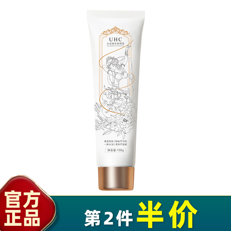 身体素颜霜 UHC ของแท้ Niacinamide Light Sensation Body Face Cream 100g Body Lotion คอนซีลเลอร์ Brightenin