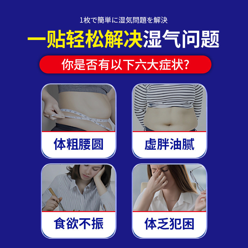 Abdomen Health Patch Abdomen Obesity Moisture Heavy Fat Stacking Body ลดความชื้น Cold Repellent Abdo