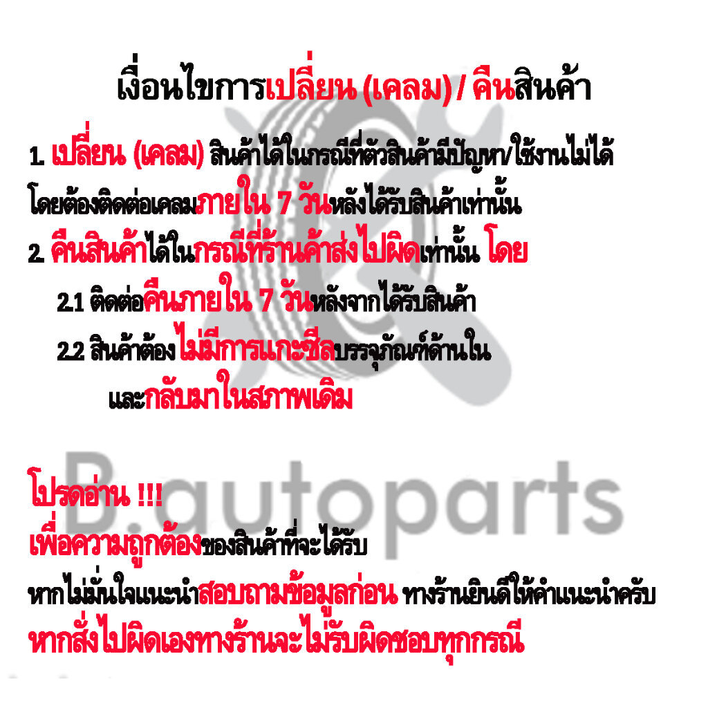 สายพานหน้าเครื่อง 6PK HYUNDAI ELANTRA MD UD TUCSON ix35 KIA SPORTAGE G4NB 1.8 G4NA 2.0 - รูปที่ 2
