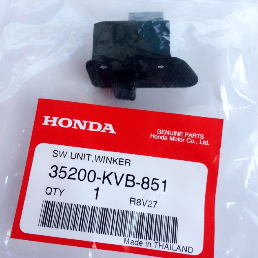 สวิทช์ไฟเลียว เวฟ100s(05),เวฟ125s,i(ไฟเลี้ยวบังลม),smash,best แท้HONDA100%(35200-KVB-851/900)