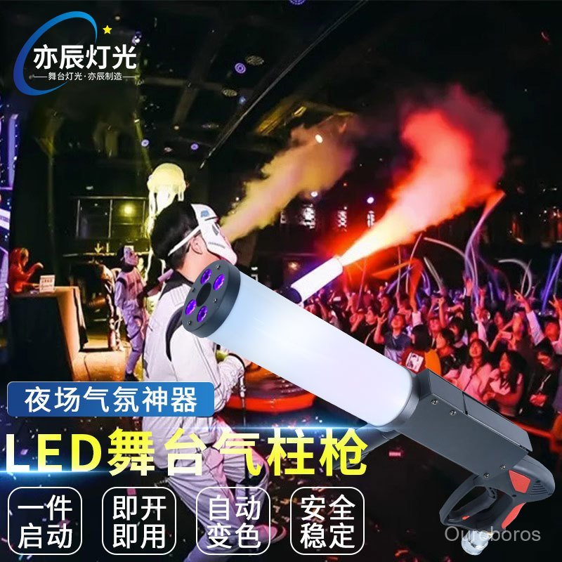 Yichen LED คอลัมน์อากาศคาร์บอนไดออกไซด์ CO2 บรรยากาศมือถือบาร์น้ําแข็งแห้งเวทีแต่งงานเครื่องควัน