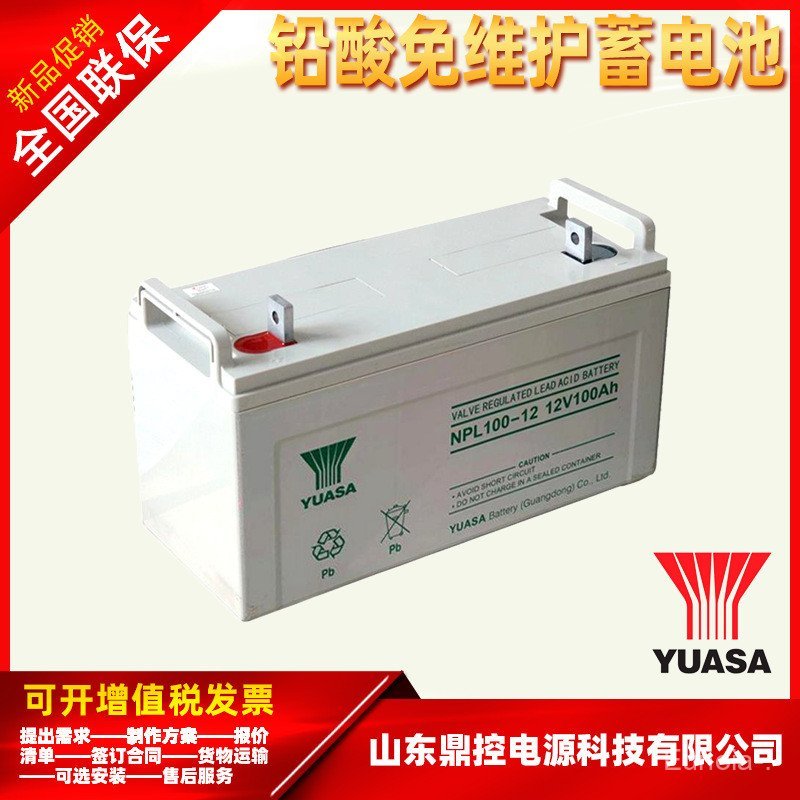 YUASA YUASA NP65-12 วาล์วประเภทควบคุมปิดผนึกตะกั่วกรดแบตเตอรี่ 12V6H Fire UPS เปลี่ยนพลังงาน