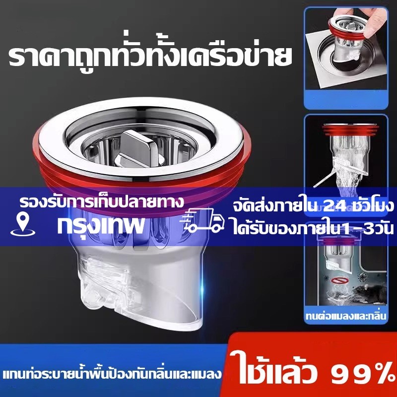ฝาปิดท่อ ตะแกรงกันกลิ่น กันแมลง กันกลิ่นไม่พึงประสงค์ ฝาปิดท่อน้ำทิ้ง floor drain ตัวกรองท่อระบายน้ํา ฝาปิดรูระบายน้ำ