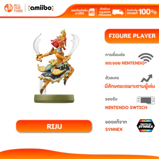 AMIIBO NINTENDO RIJU THE LEGEND OF ZELDA SERIES FIGURE PLAYER ของแท้จาก SYNNEX