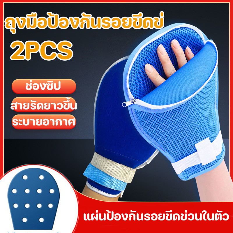 COD ถุงมือป้องกันรอยขีดข่วนสําหรับผู้สูงอายุ ถุงมือป้องกันรอยขีดข่วน าศได้ดีด้วยสายซิป ท่อดึงป้องกัน