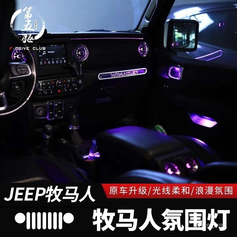 Wrangler 4XE บรรยากาศเหมาะสําหรับ 18-24 รุ่น JL Gladiator ดัดแปลงเครื่องปรับอากาศส่งออกประตูภายในบรร