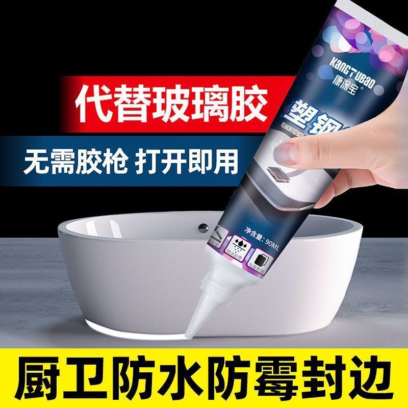 Hot Sale#Plastic Steel Mud Bathroom Grout Leak Sealant Toilet Sink Basin Edge Sealer Kitchen and Bat