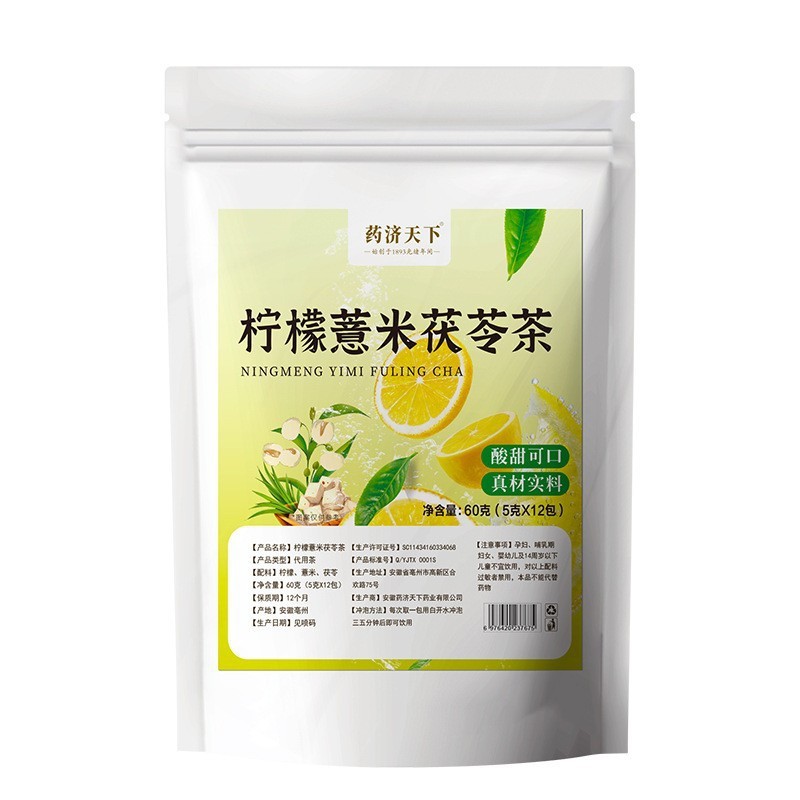 Lemon Coix Rice Poria Tea Easy Summer Lemon Coix Rice Tea Combine Bag Making Tea Cooked Stired Coix 
