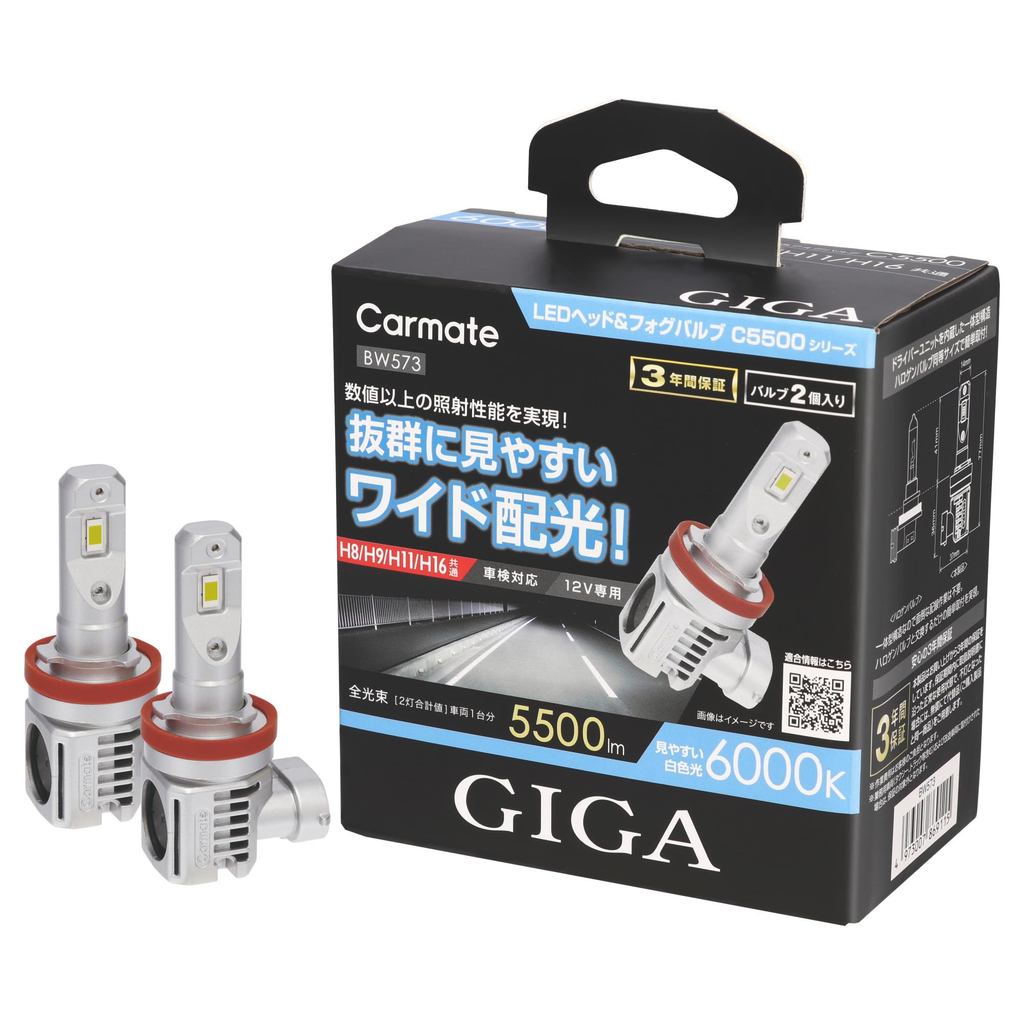 CARMATE GIGA รถ LED Head  หลอดไฟหมอก C5500 Series 6000K H8H9H11H16 5500lm ง่ายต่อการดูการกระจายแสงกว