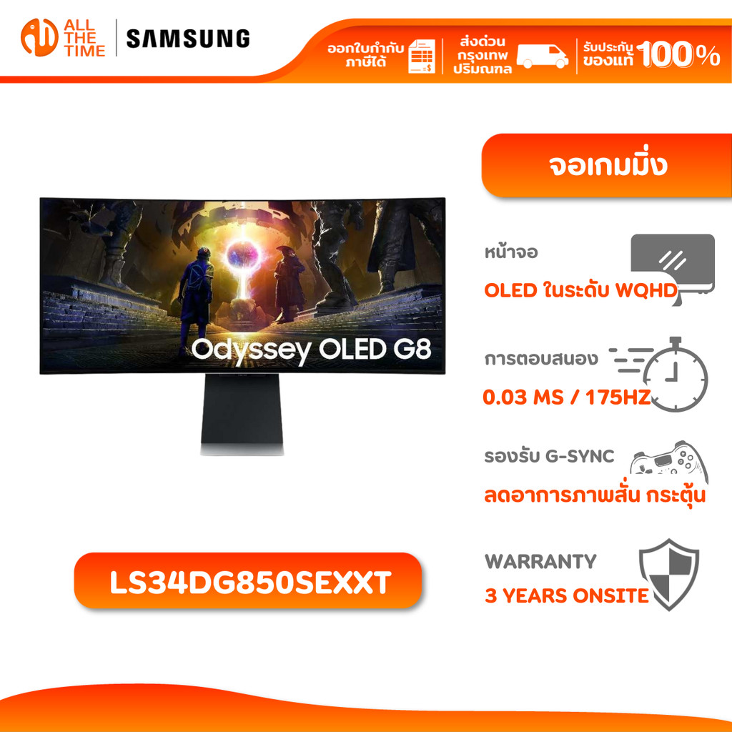 SAMSUNG MONITOR Gaming Odyssey G85SD Curved LS34DG850SEXXT 34"/2K/OLED/175Hz/3Y จอคอม