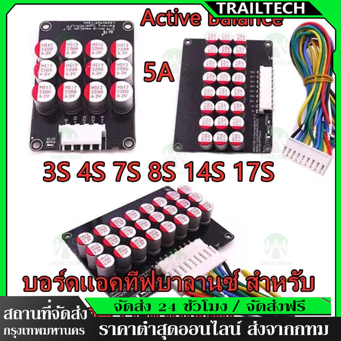 Equalizer Balancer 5A 3S 4S 5S 6S 7S 8S 14S 16S  Lifepo4/NMC แอคทีฟ บาลานซ์ 8s สำหรับปรับสมดุลแบตลิเ