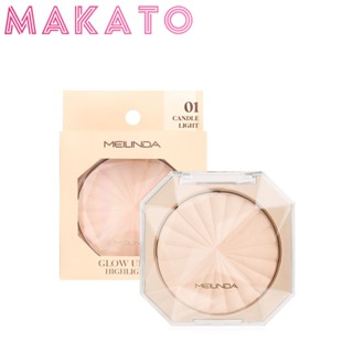 MEILINDA Glow Up Skin Highlighter เมลินดา ไฮไล เกลี่ยง่าย สี…