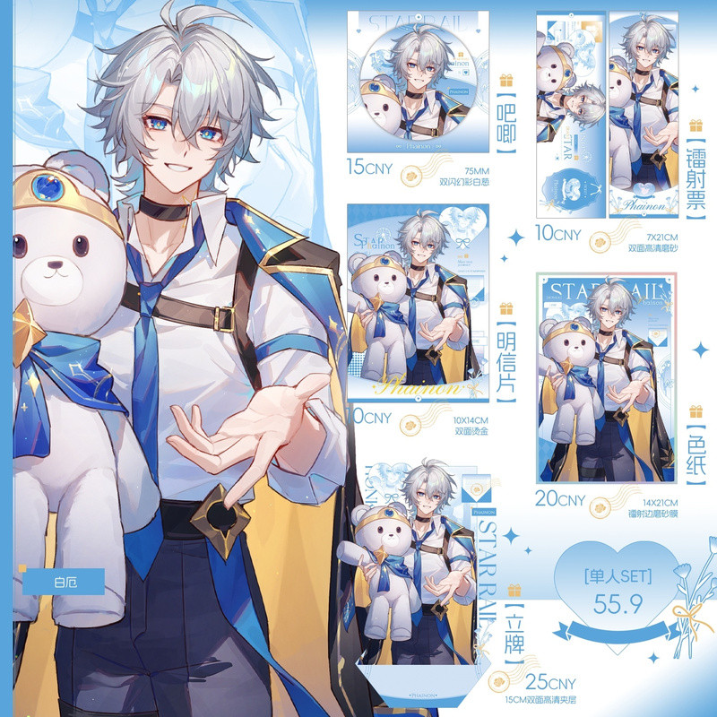 Honkai: Star Rail/Phainon/Mydeimos/Anaxa/Sunday/白刻文胸男士保暖/sskk