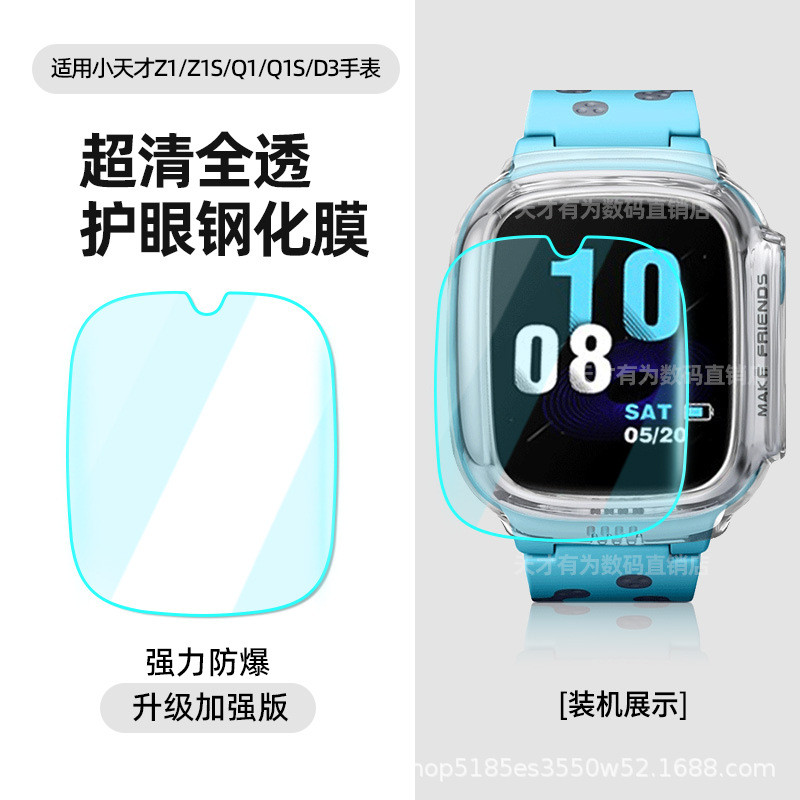 เหมาะสําหรับ Little Genius Watch ฟิล์มนิรภัย Z11/Z10/Z8/Z9/Z7A/Z6pro/D5/U5/Q2A/D2/D3 แนะนํา