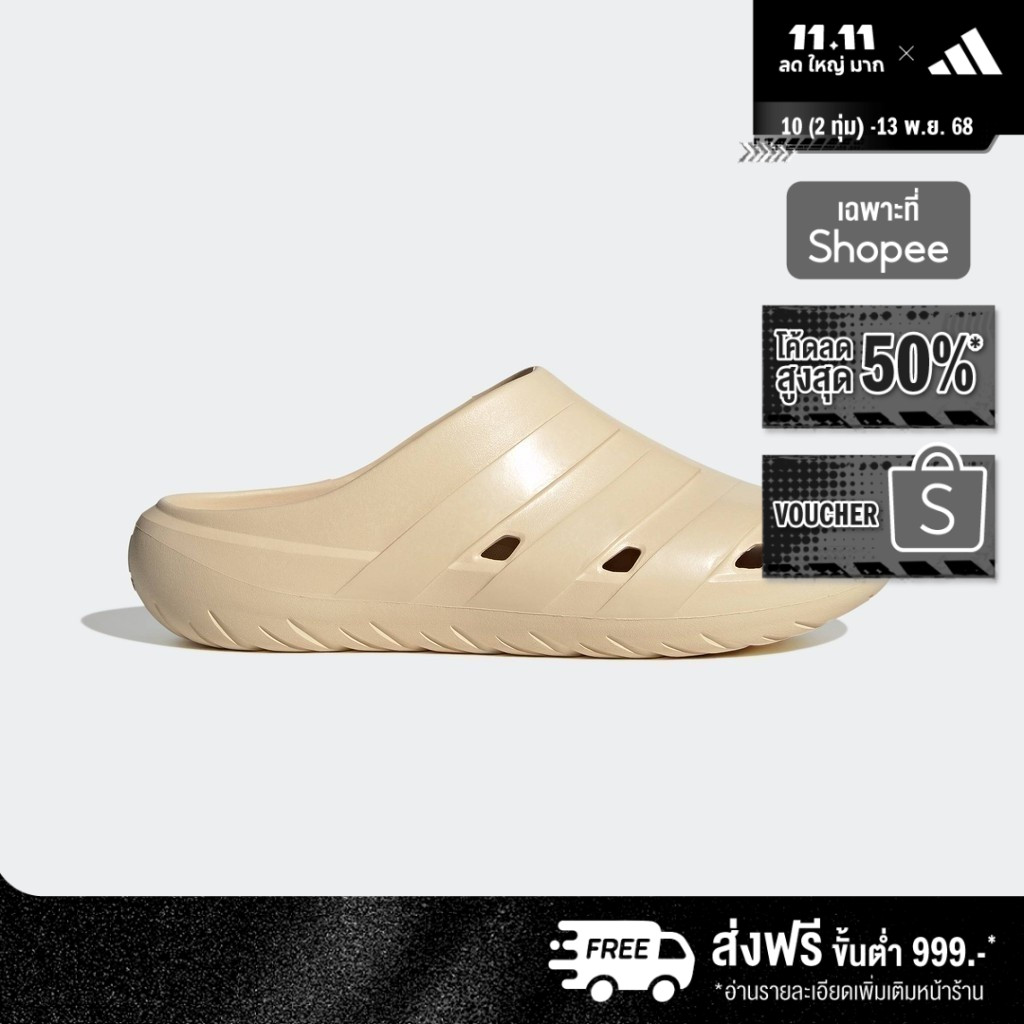 adidas ว่ายน้ำ & ไลฟ์สไตล์ รองเท้าคล็อก Adicane Unisex สีเบจ HQ9916