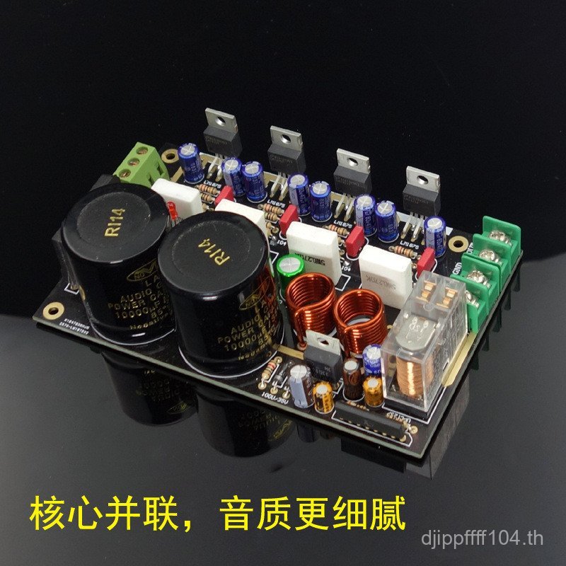 Double-Sided Sinking Gold Plate LM1875 Parallel Power Amplifier Board Version Kit Dual Core GC 6C29