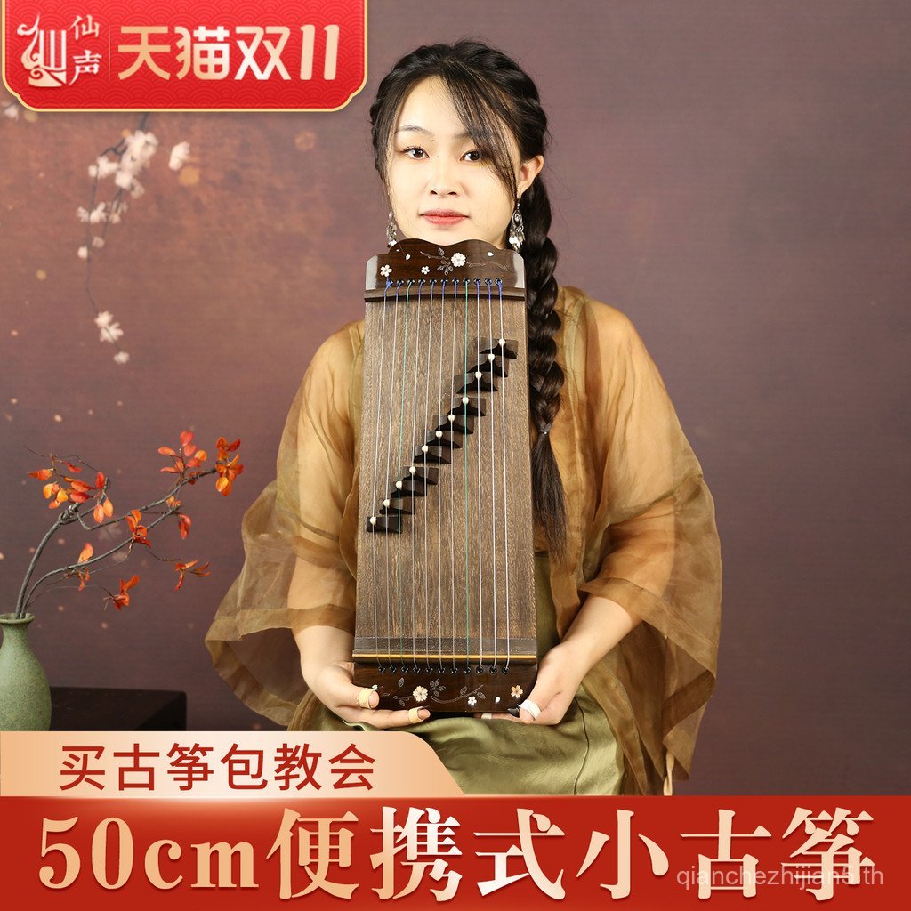 Sensheng Guzheng 50 ซม.ขนาดเล็กแบบพกพา Mini Guzheng 11 Strings เด็กขนาดเล็ก Guzheng Official Flagshi