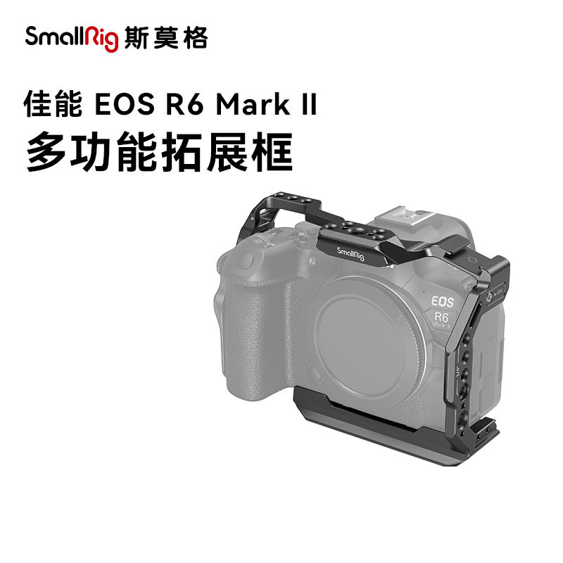 SmallRig SmallRig เหมาะสําหรับ E0S R6 Mark II กล้อง SLR กรงกระต่ายชุด R6M2/R62 รุ่นยอดนิยม